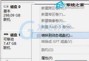 Windows8系统下C盘不够用怎么办