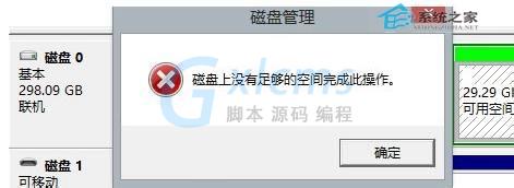 Windows8系统下C盘不够用怎么办