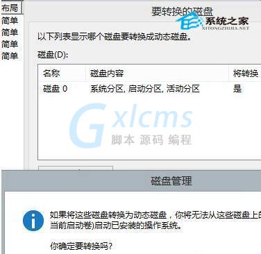 Windows8系统下C盘不够用怎么办