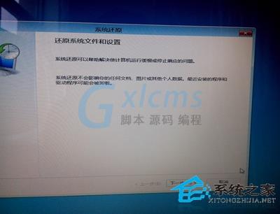  Win8自动修复不成功该如何处理?