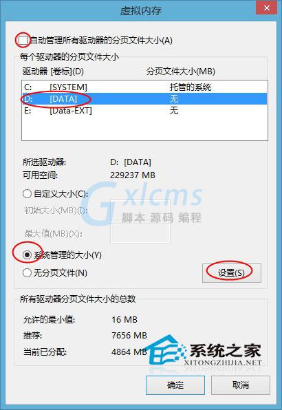  Win8磁盘空间越来越少的解决方法