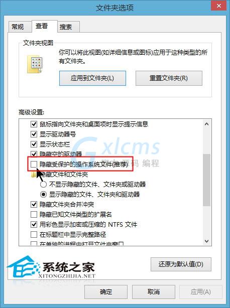  Win8磁盘空间越来越少的解决方法