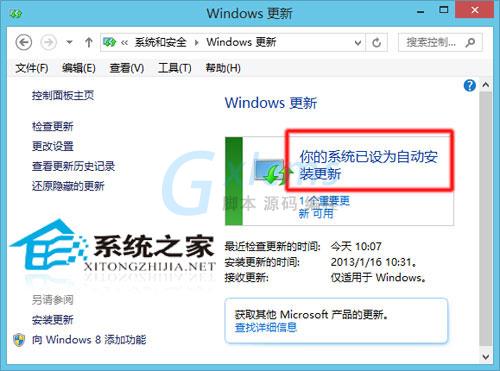  Win8.1无法安装KB2904440补丁提示不适用你的计算机的原因