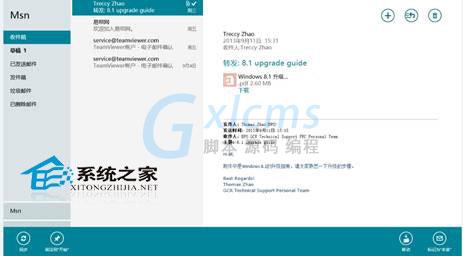  Win8.1切换到Metro界面的邮件或设置时卡死怎么办？