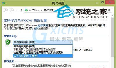 Win10系统关闭Windows更新的两种方法