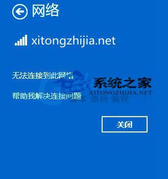 Win10系统WiFi无法使用怎么办？