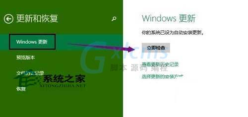  Win10如何通过Windows更新升级