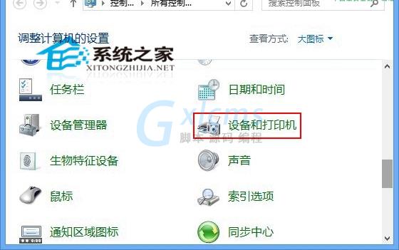  Win8系统如何设置默认打印机