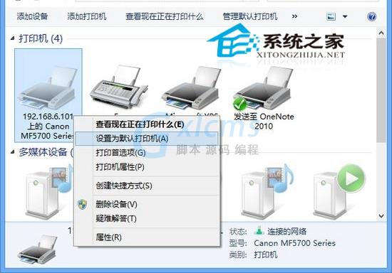  Win8系统如何设置默认打印机