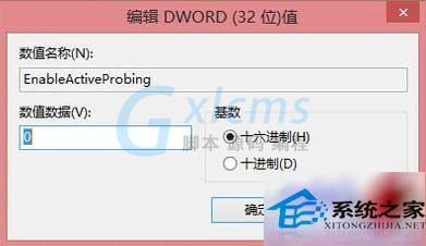  Win8.1宽带连接后自动打开Bing网页的解决方法