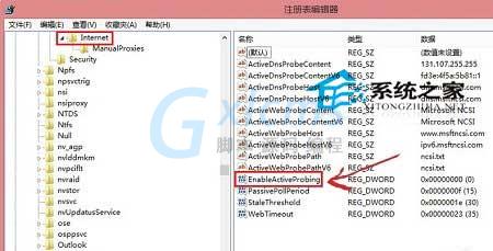  Win8.1宽带连接后自动打开Bing网页的解决方法