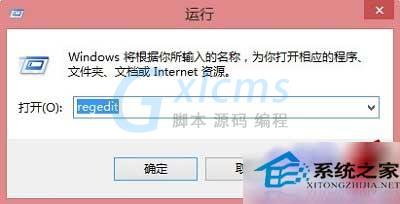  Win8.1宽带连接后自动打开Bing网页的解决方法