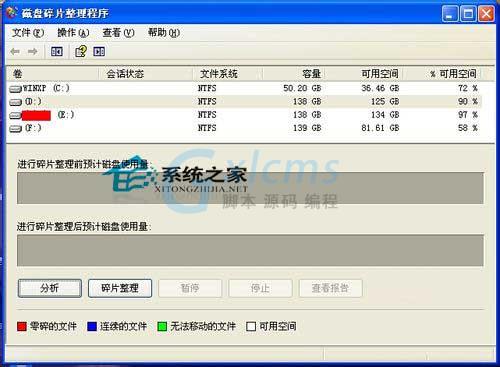  WinXP进行磁盘碎片整理的两种方法