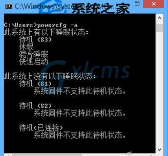  Win8.1无法从睡眠状态唤醒的解决方法