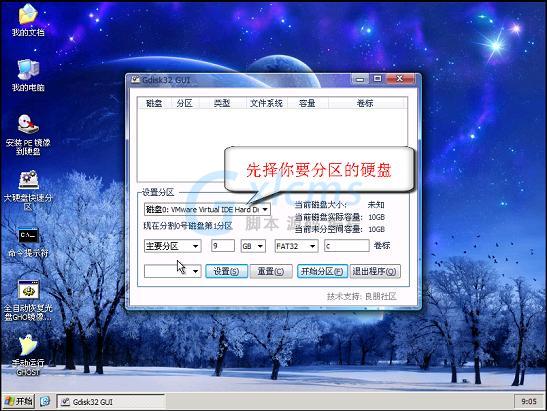 Gdisk32 GUI大硬盘分区(1000GB及以上)操作教程[组图]