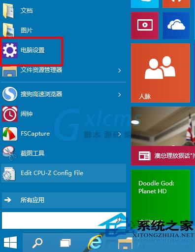  Win10系统开启和关闭飞行模式的方法