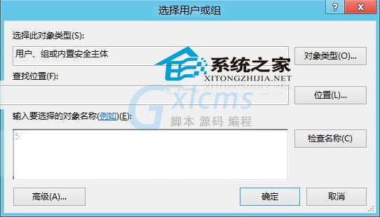  Win8如何手动获取文件权限