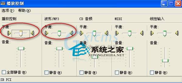 WinXP笔记本喇叭不能同时发声怎么办？