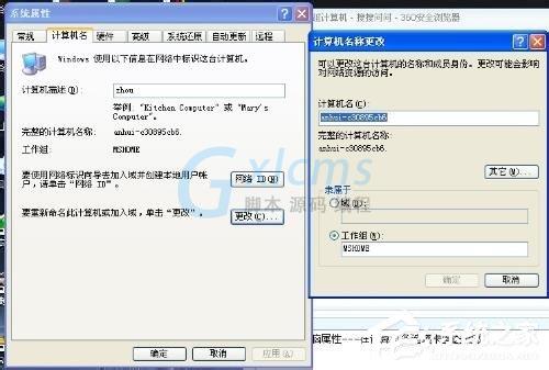 WinXP搜不到工作组计算机如何解决