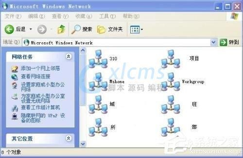 WinXP搜不到工作组计算机如何解决