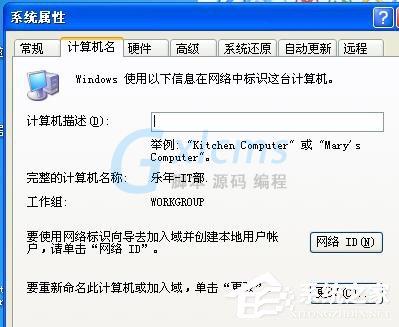 WinXP搜不到工作组计算机如何解决