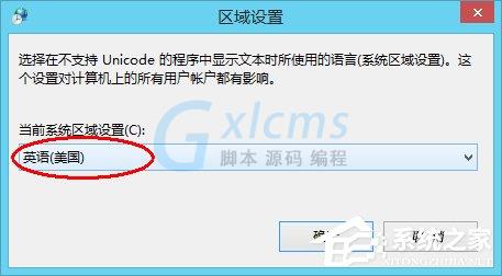 Win8.1系统玩战地4提示DirectX Error错误的处理方法