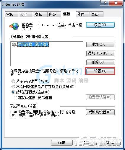 Win7系统QQ能上网页打不开的解决方法