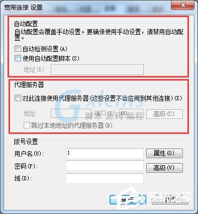 Win7系统QQ能上网页打不开的解决方法