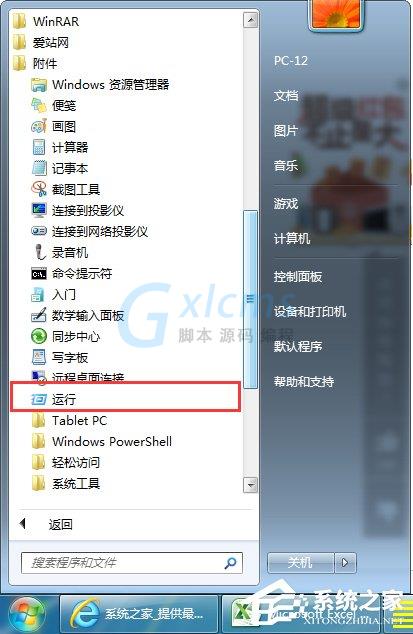 Win7系统QQ能上网页打不开的解决方法