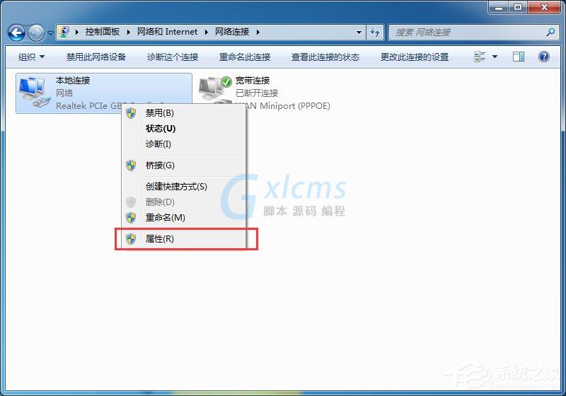 Win7系统QQ能上网页打不开的解决方法