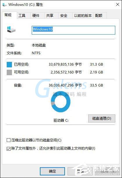 Win10内存占用高如何处理？Win10清理临时文件技巧