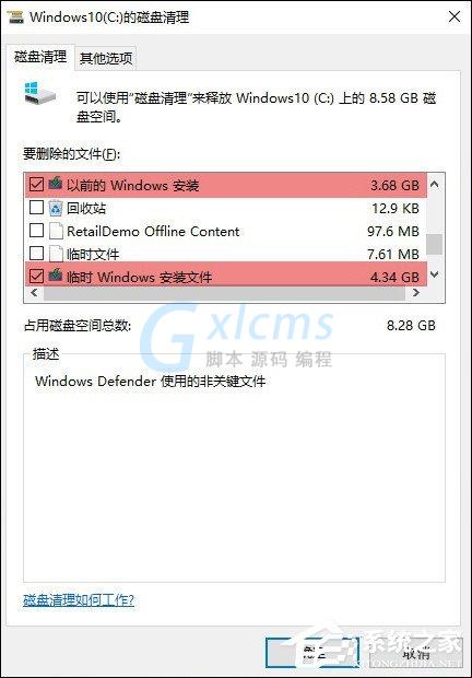 Win10内存占用高如何处理？Win10清理临时文件技巧