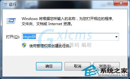 Win7不能新建Word文档如何处理？