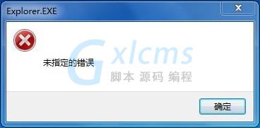 Win10打开云盘提示“未指定的错误”怎么解决？