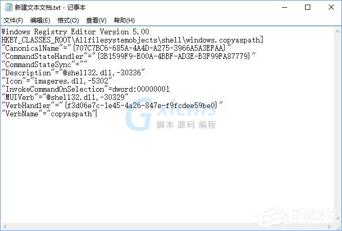 Windows10右键菜单添加“复制路径”选项的操作方法