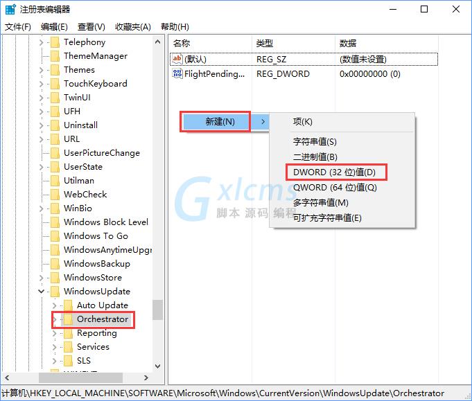 Windows10如何关闭UUP推送方式？