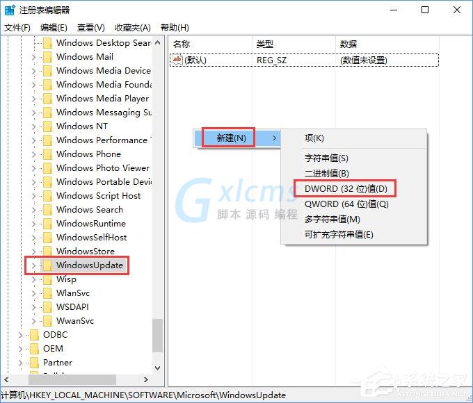 Windows10如何关闭UUP推送方式？