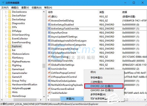 Win10如何让文件资源管理器的标题栏显示进程ID？