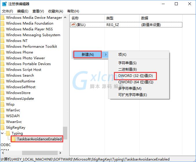 Win10任务栏被屏幕键盘挡住了怎么办？