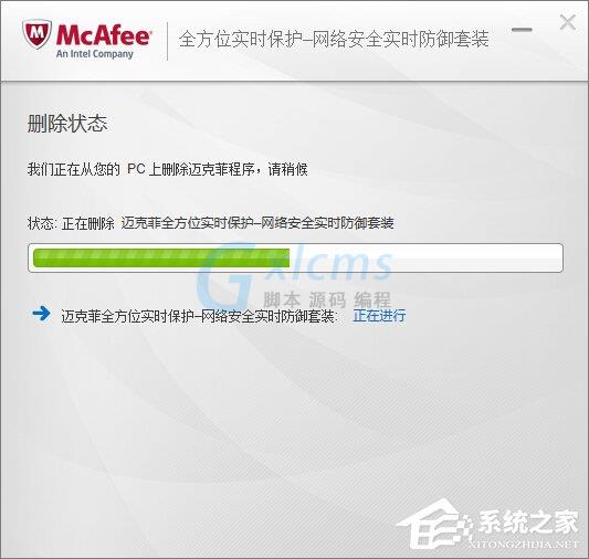 Win10迈克菲怎么卸载？迈克菲杀毒软件的卸载方法