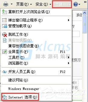 网页提示“已完毕 但网页上有错误”