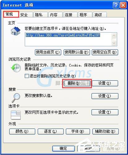 网页提示“已完毕 但网页上有错误”