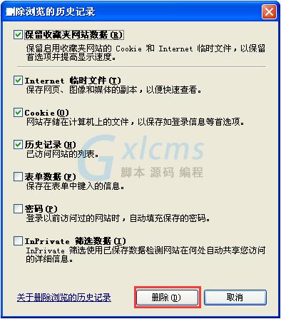 网页提示“已完毕 但网页上有错误”