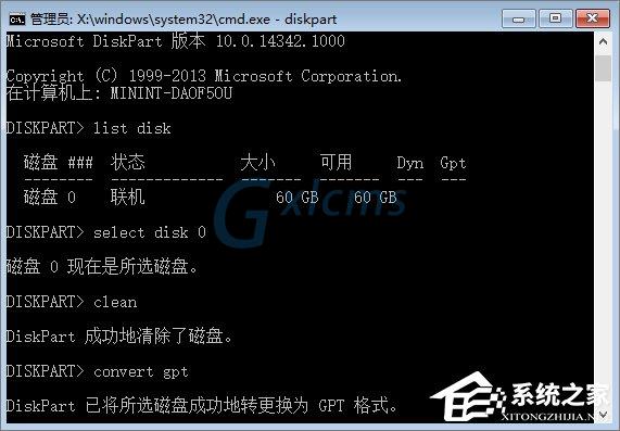 Win10如何使用GPT格式为大硬盘分区？