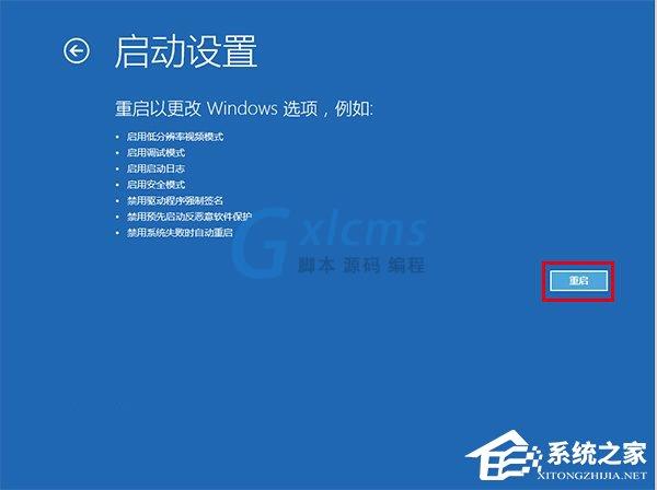 Win10如何禁用“预先启动反恶意软件保护”功能？