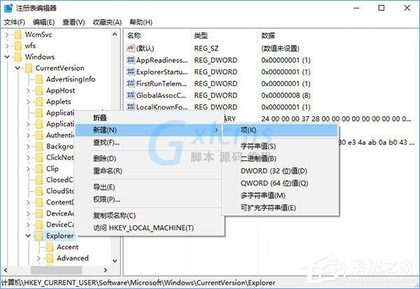 Windows10怎么隐藏切换任务时已打开的窗口？