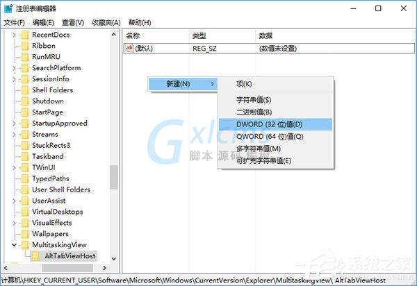 Windows10怎么隐藏切换任务时已打开的窗口？