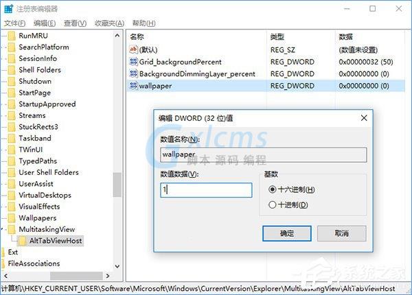 Windows10怎么隐藏切换任务时已打开的窗口？