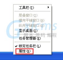 XP任务栏位置怎么调整？