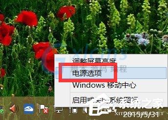 笔记本电源已接通未充电怎么办？Win8.1电源接通未充电的解决办法